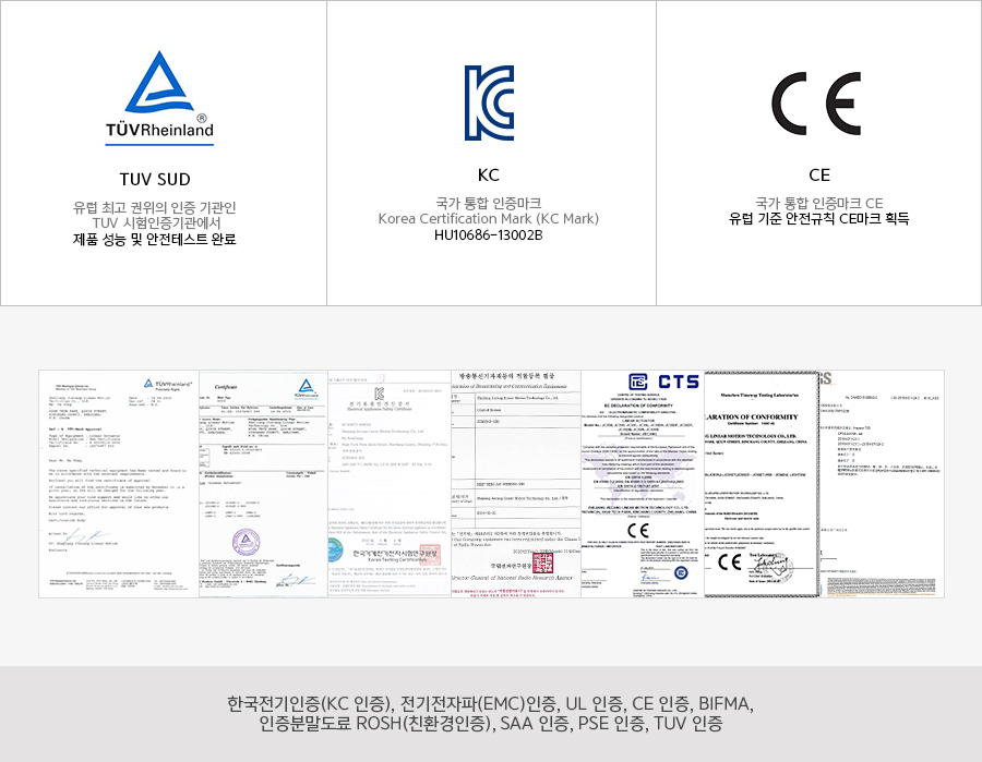 스마트전동책상