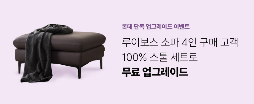 2312_gift_bn_lotte.jpg