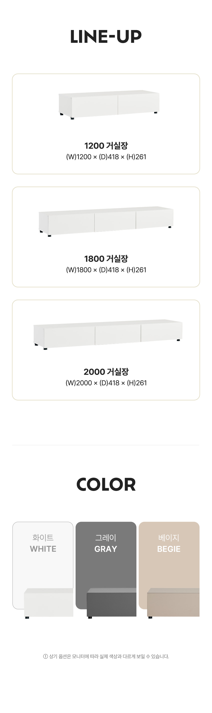 갓생쇼핑]무어 1800 낮은 TV거실장