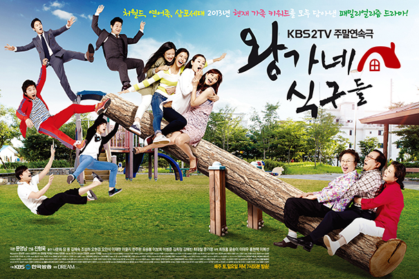 KBS-2TV주말연속극 “왕가네 식구들” 가구협찬