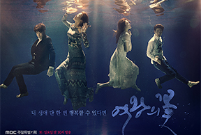MBC-TV 주말특별기획 “여왕의 꽃”