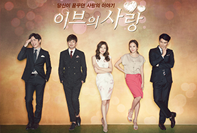 MBC-TV 일일아침드라마  “이브의 사랑”