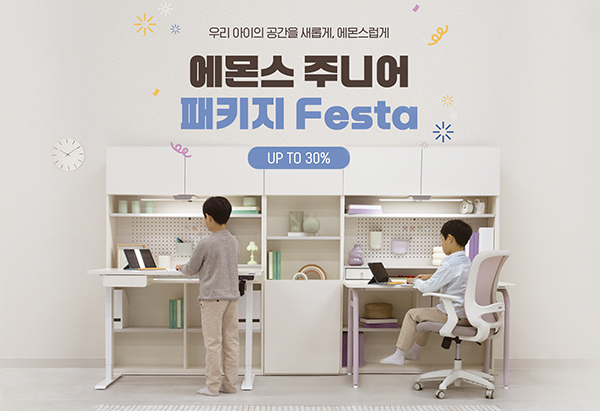 에몬스 주니어 패키지 Festa