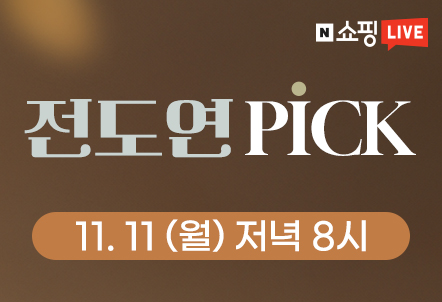 전도연 PICK 라이브 방송