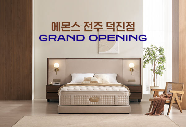 에몬스 전주 덕진점 GRAND OPENING