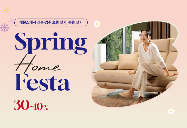 Spring Home Festa