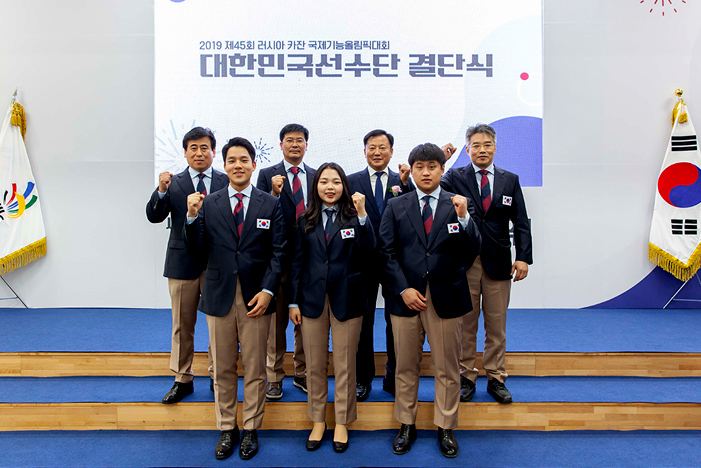 제 45회 러시아 카잔 국제기능올림픽대회 대한민국선수단 결단식