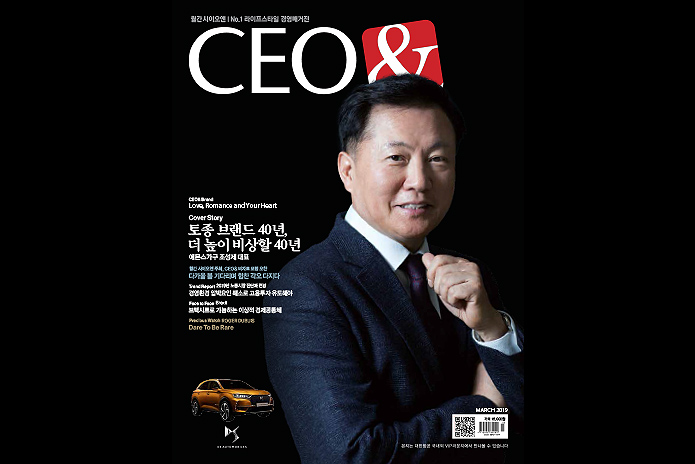 토종 브랜드 40년, 더 높이 비상할 40년 - 월간 CEO& - COVER STORY