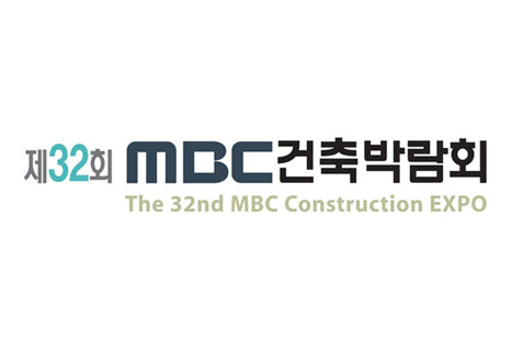 '2013 서울 가구 엑스포'(MBC건축박람회 동시개최) 참가