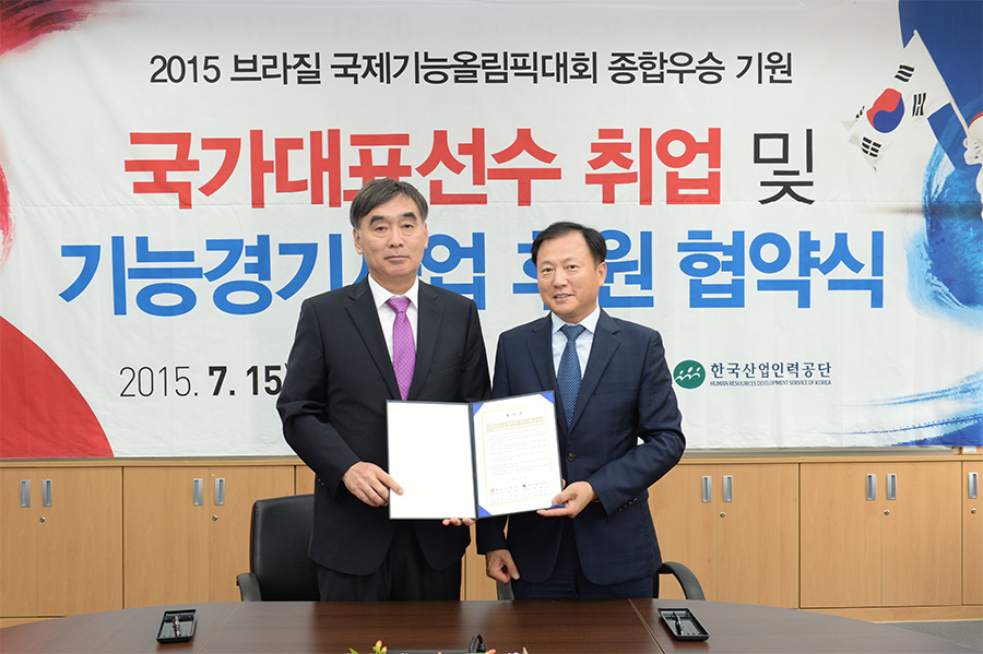 에몬스가구 - 한국산업인력공단 국가대표선수 취업 및 기능경기사업 후원 협약